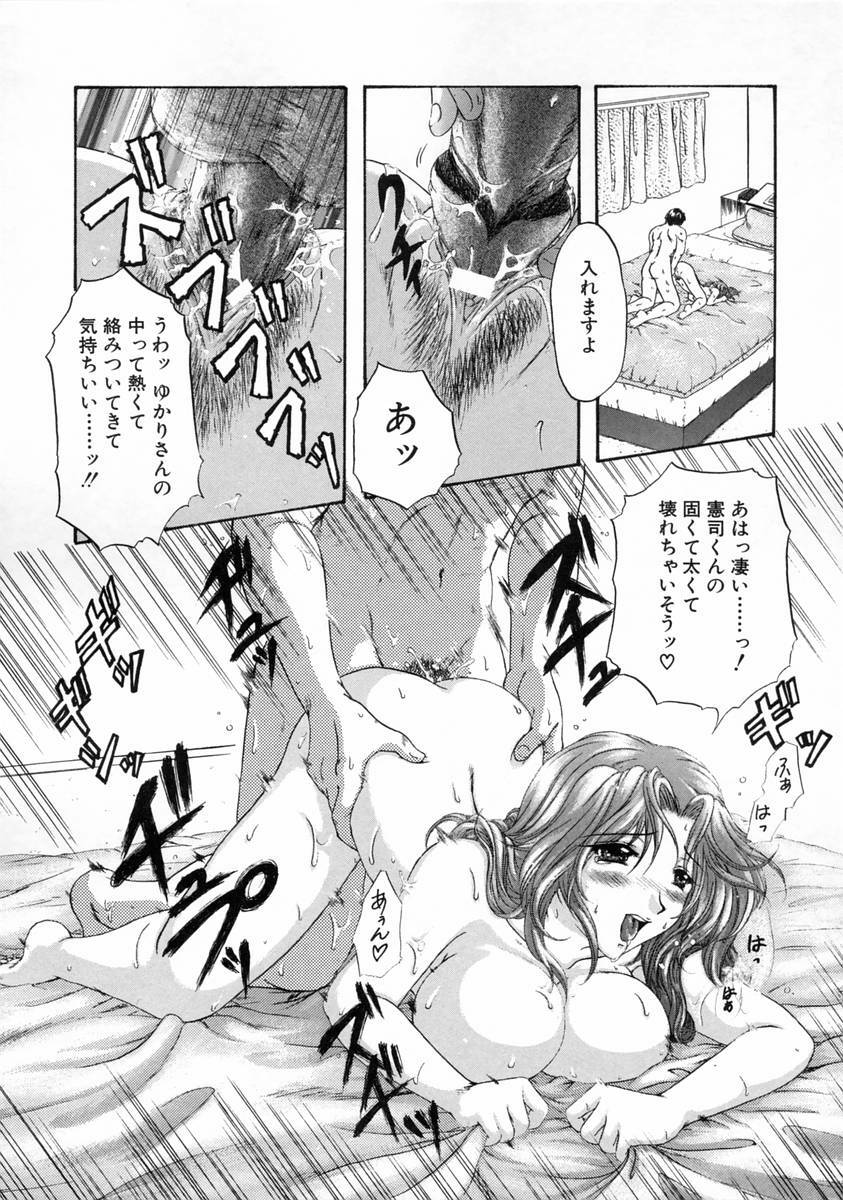 [Naka Shinobu] Kageki na Junjou page 38 full