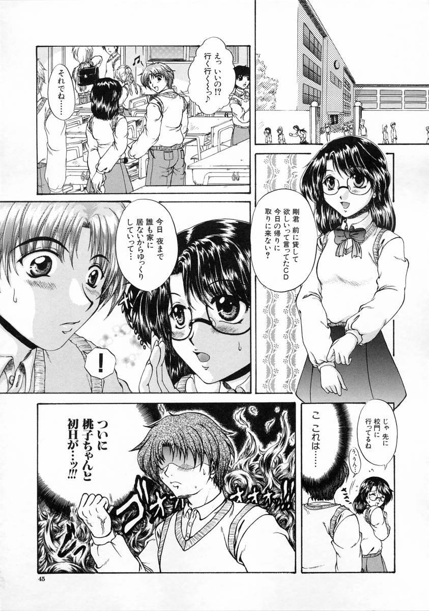 [Naka Shinobu] Kageki na Junjou page 47 full
