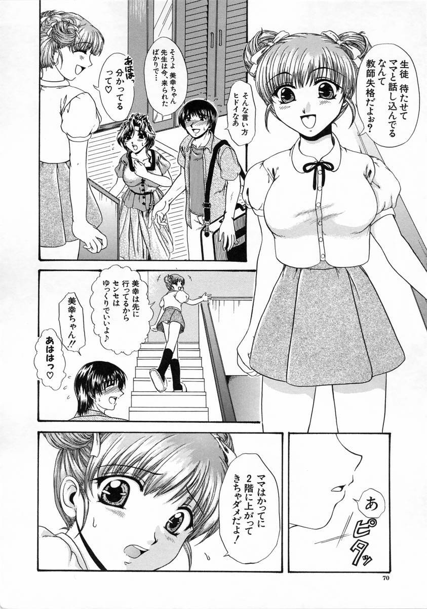 [Naka Shinobu] Kageki na Junjou page 71 full