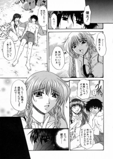 [Naka Shinobu] Kageki na Junjou - page 10