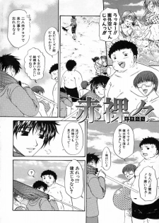 [Naka Shinobu] Kageki na Junjou - page 11
