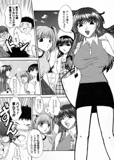 [Naka Shinobu] Kageki na Junjou - page 12