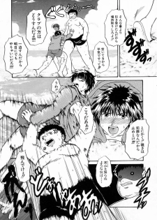 [Naka Shinobu] Kageki na Junjou - page 14