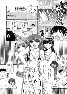 [Naka Shinobu] Kageki na Junjou - page 15