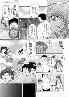 [Naka Shinobu] Kageki na Junjou - page 16