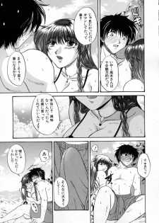 [Naka Shinobu] Kageki na Junjou - page 18