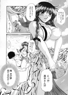 [Naka Shinobu] Kageki na Junjou - page 19