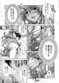 [Naka Shinobu] Kageki na Junjou - page 20
