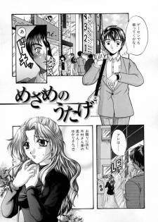 [Naka Shinobu] Kageki na Junjou - page 29