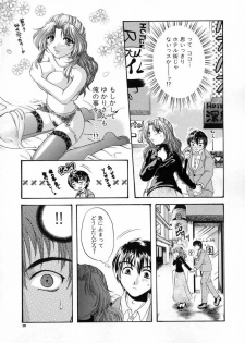 [Naka Shinobu] Kageki na Junjou - page 31