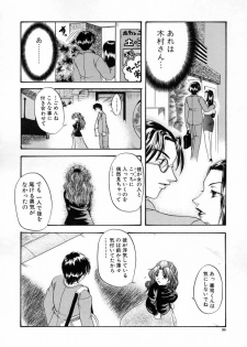 [Naka Shinobu] Kageki na Junjou - page 32