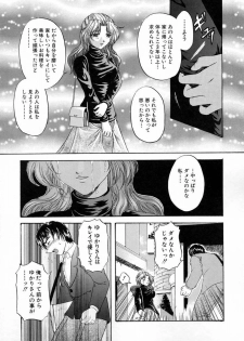 [Naka Shinobu] Kageki na Junjou - page 33