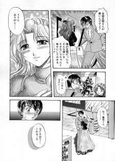 [Naka Shinobu] Kageki na Junjou - page 34