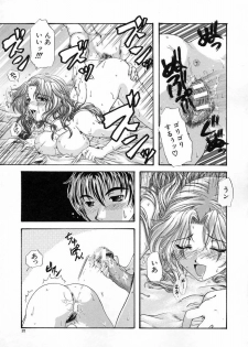 [Naka Shinobu] Kageki na Junjou - page 39