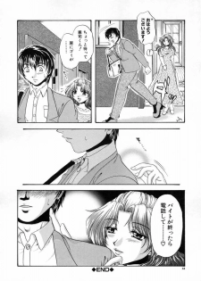 [Naka Shinobu] Kageki na Junjou - page 46