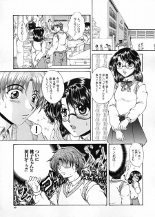 [Naka Shinobu] Kageki na Junjou - page 47