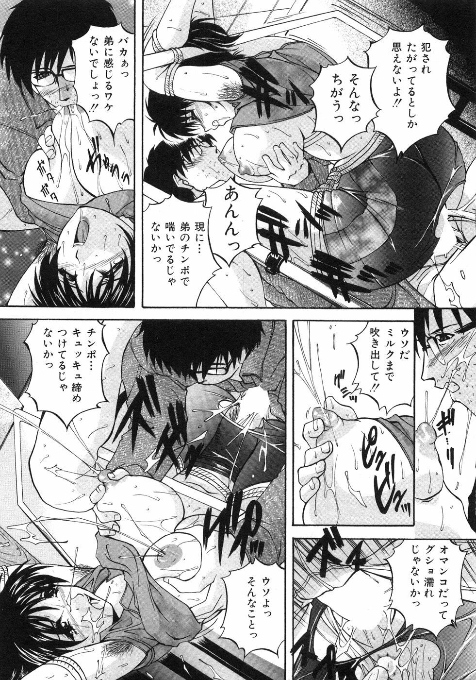 [Branshea] Aniyome no Himitsu page 124 full