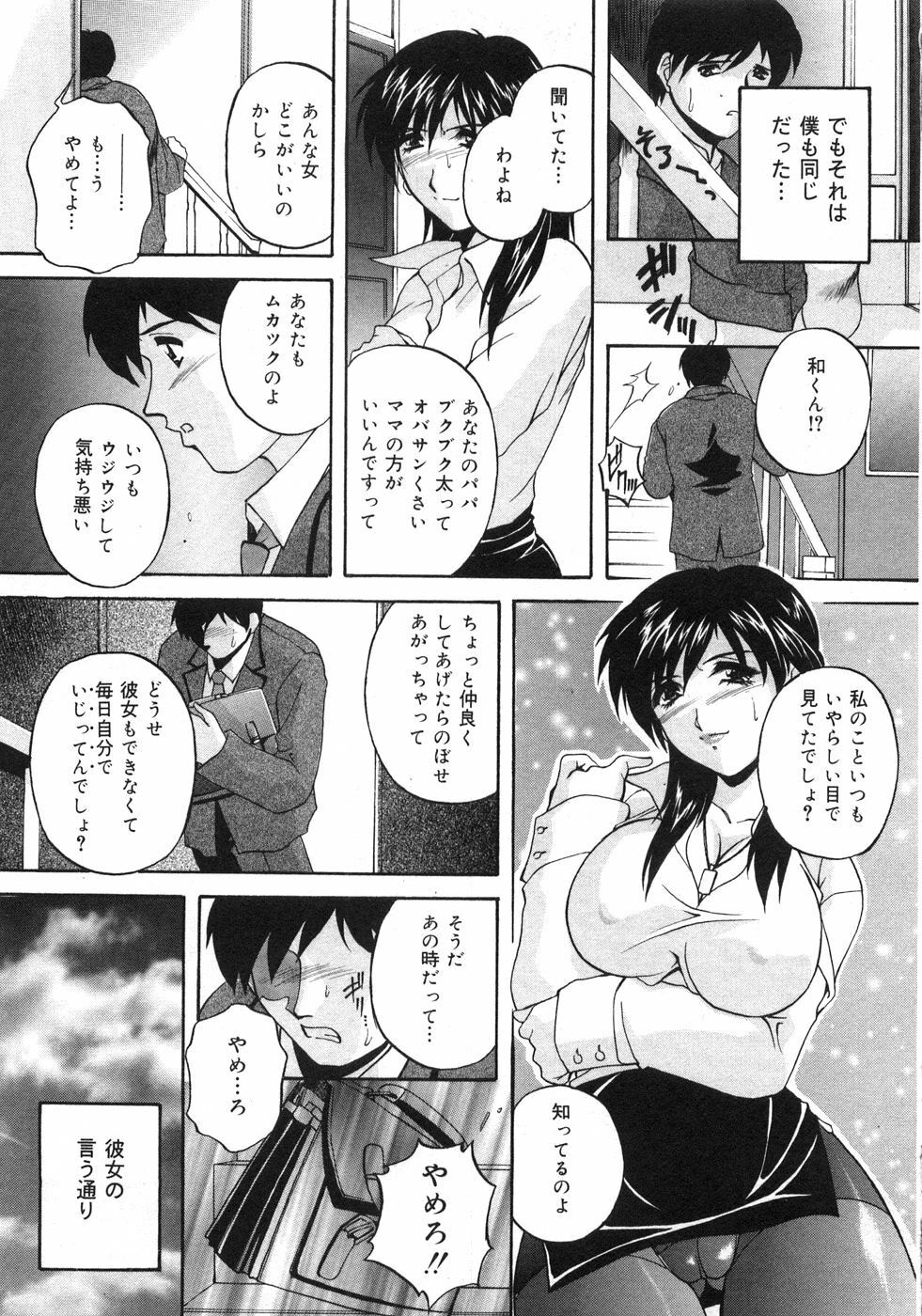 [Branshea] Aniyome no Himitsu page 128 full