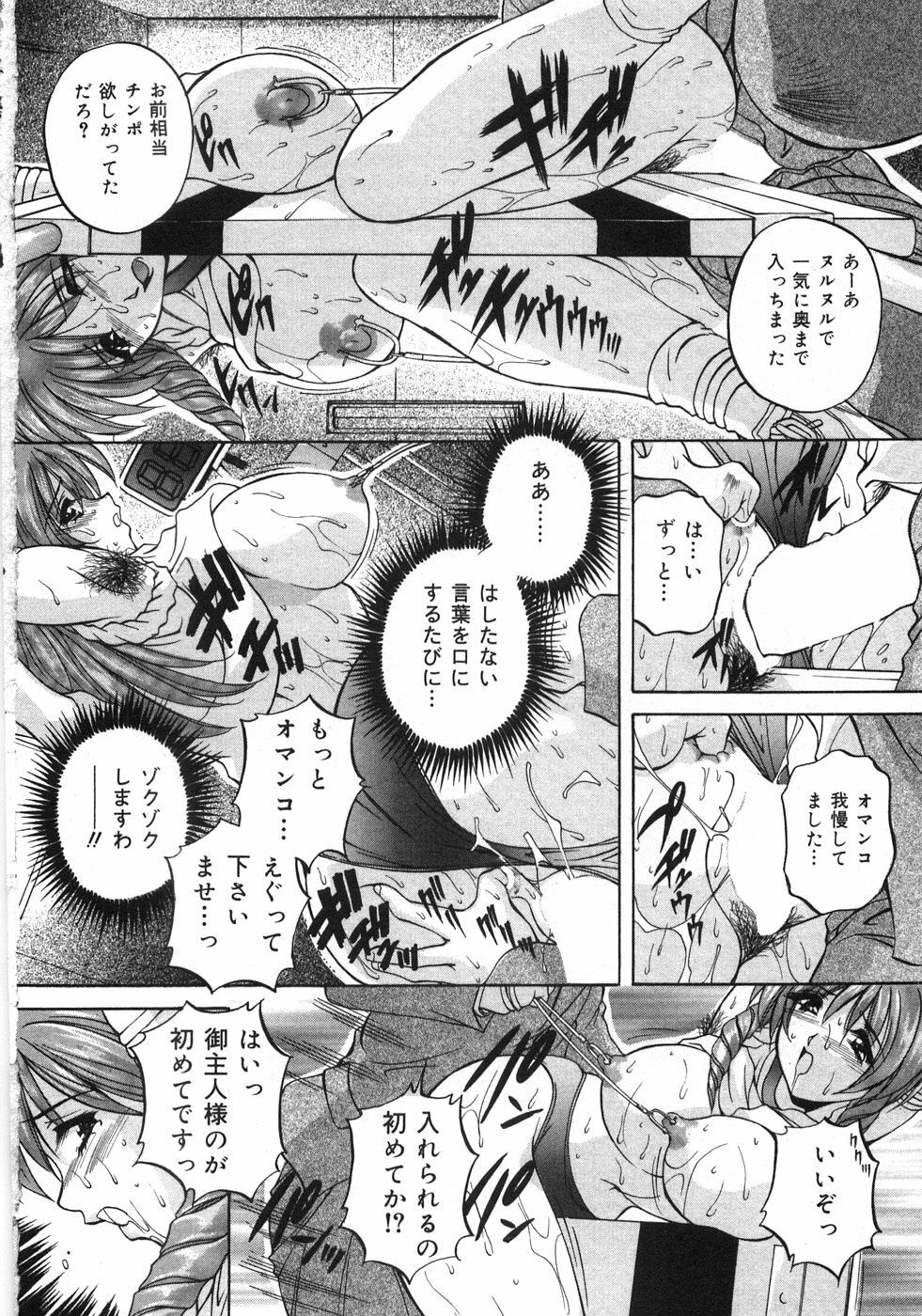 [Branshea] Aniyome no Himitsu page 169 full