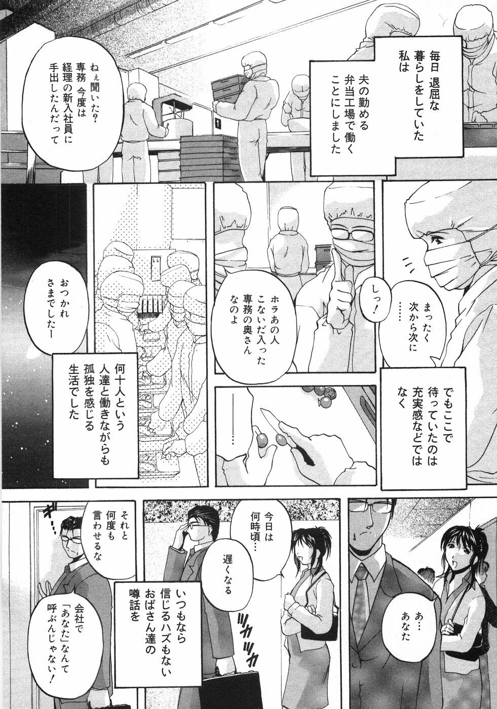 [Branshea] Aniyome no Himitsu page 23 full