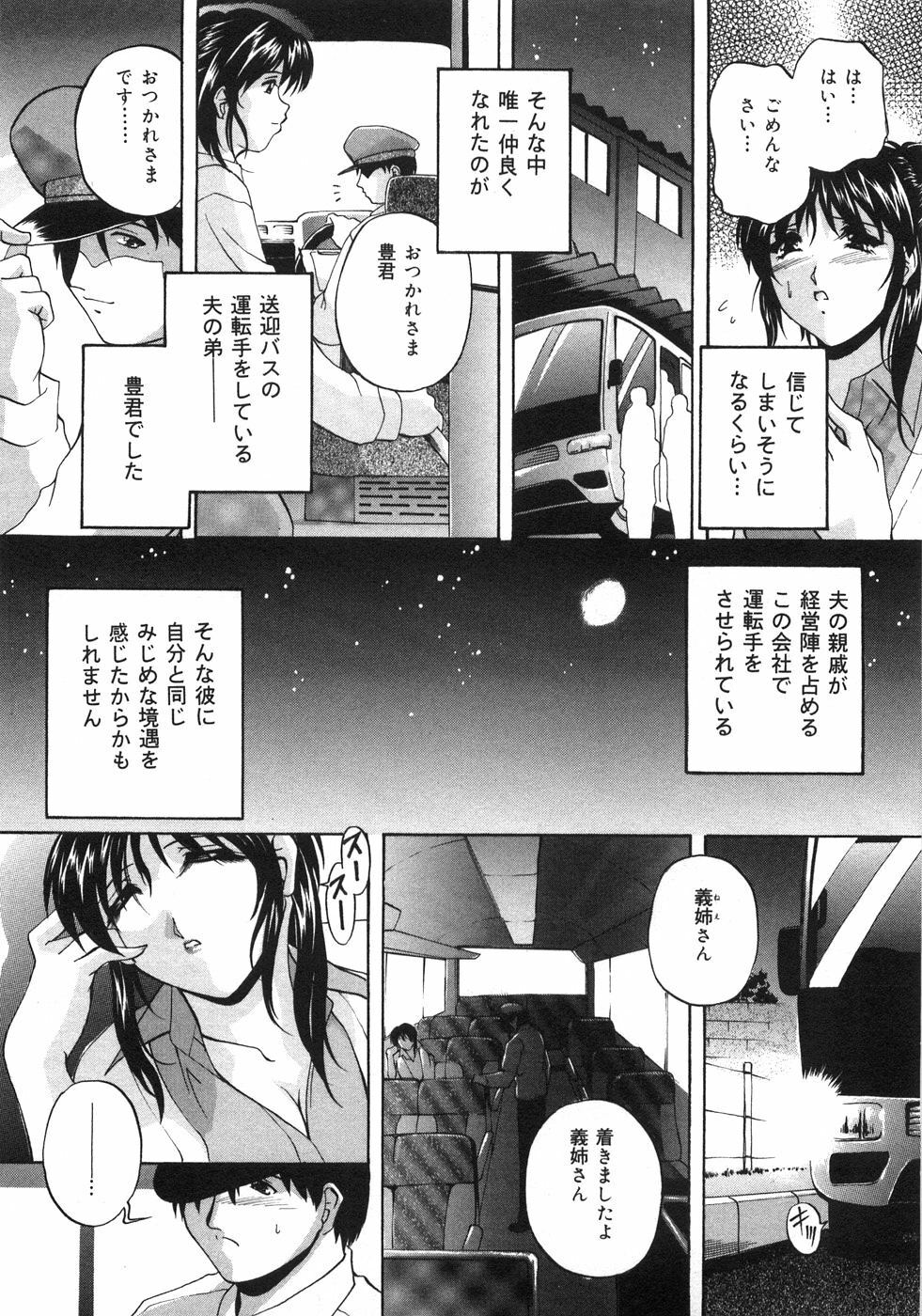 [Branshea] Aniyome no Himitsu page 24 full