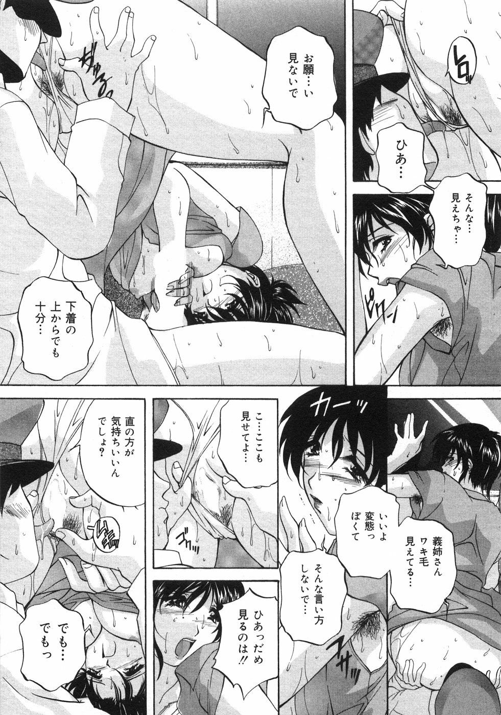 [Branshea] Aniyome no Himitsu page 28 full