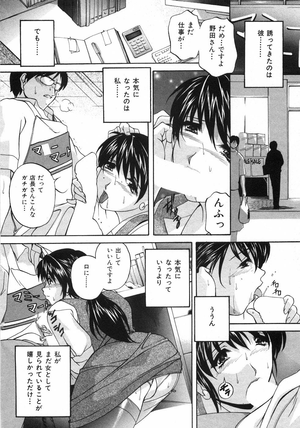 [Branshea] Aniyome no Himitsu page 35 full