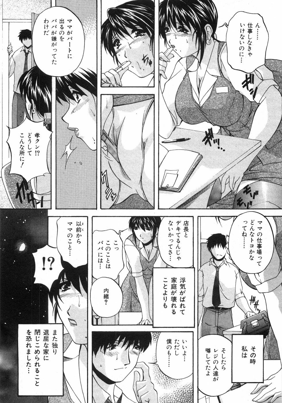[Branshea] Aniyome no Himitsu page 37 full