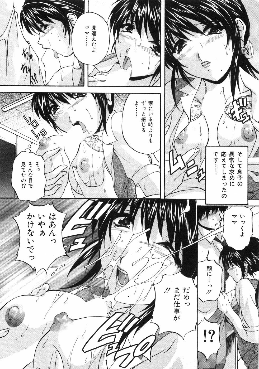 [Branshea] Aniyome no Himitsu page 38 full