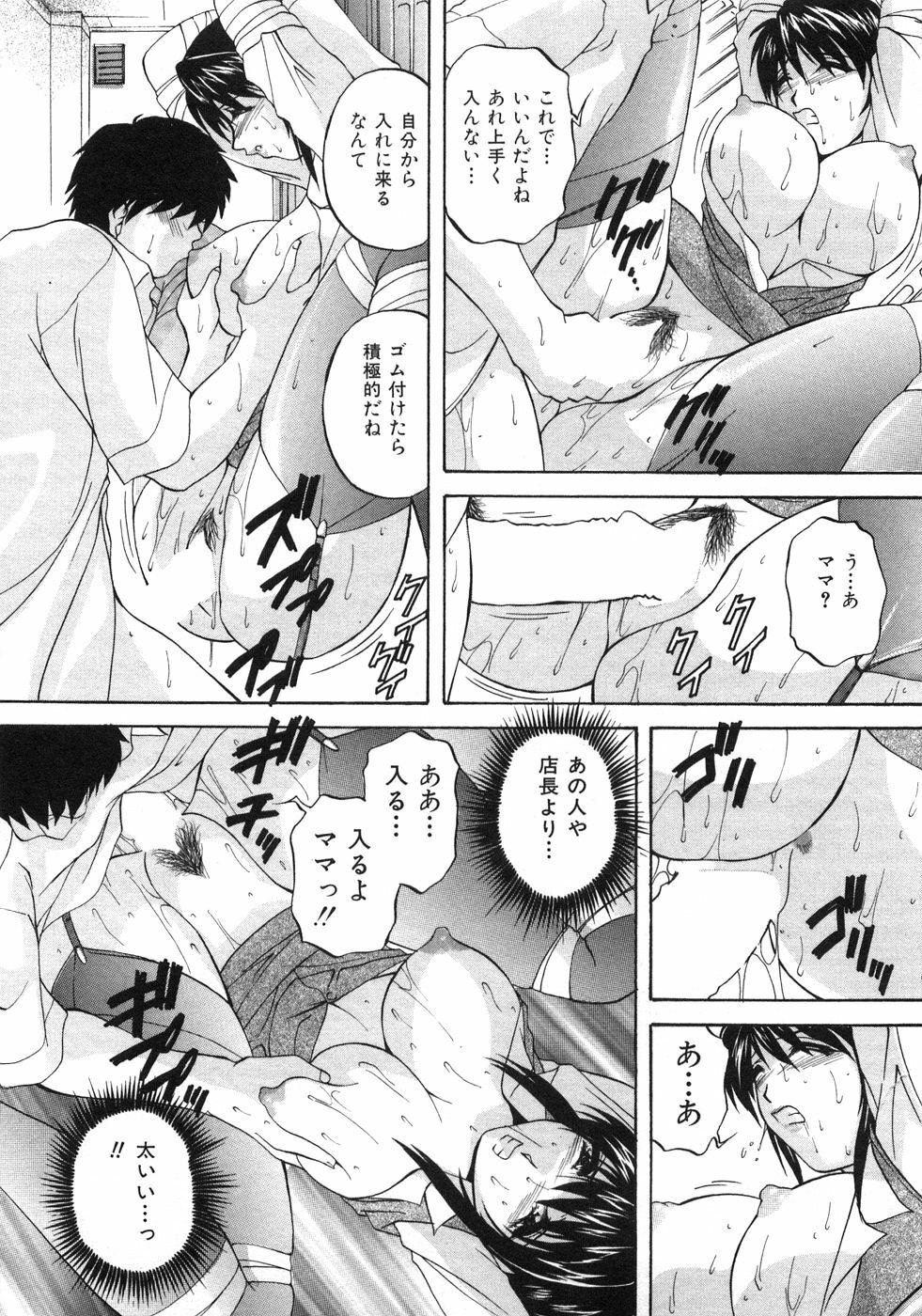 [Branshea] Aniyome no Himitsu page 44 full