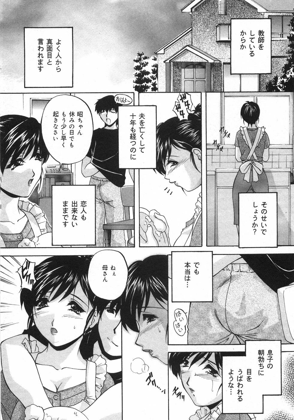 [Branshea] Aniyome no Himitsu page 49 full