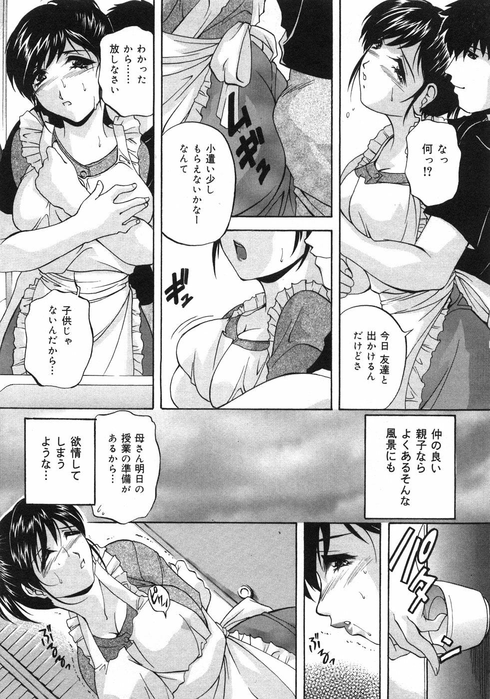 [Branshea] Aniyome no Himitsu page 50 full