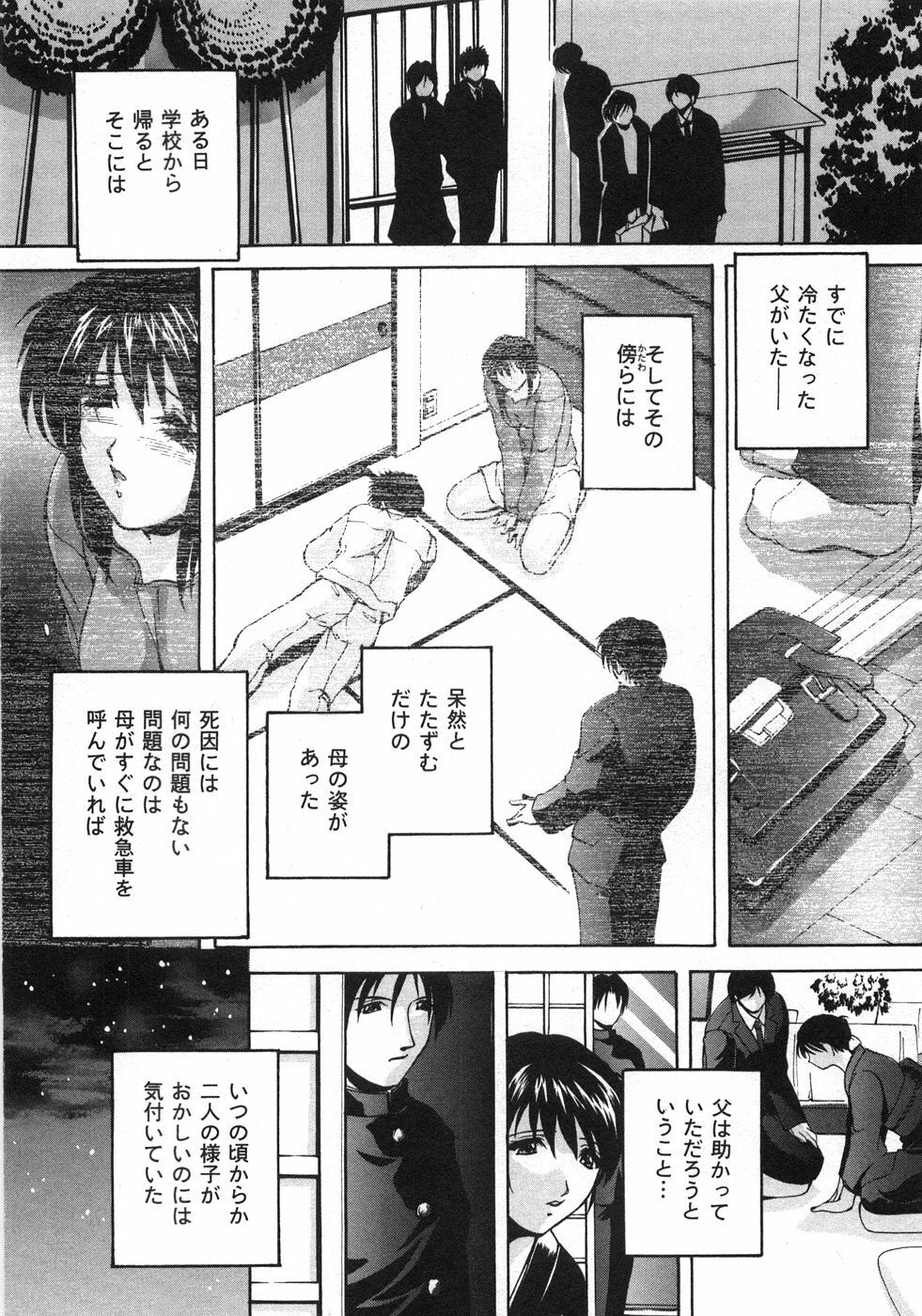 [Branshea] Aniyome no Himitsu page 65 full