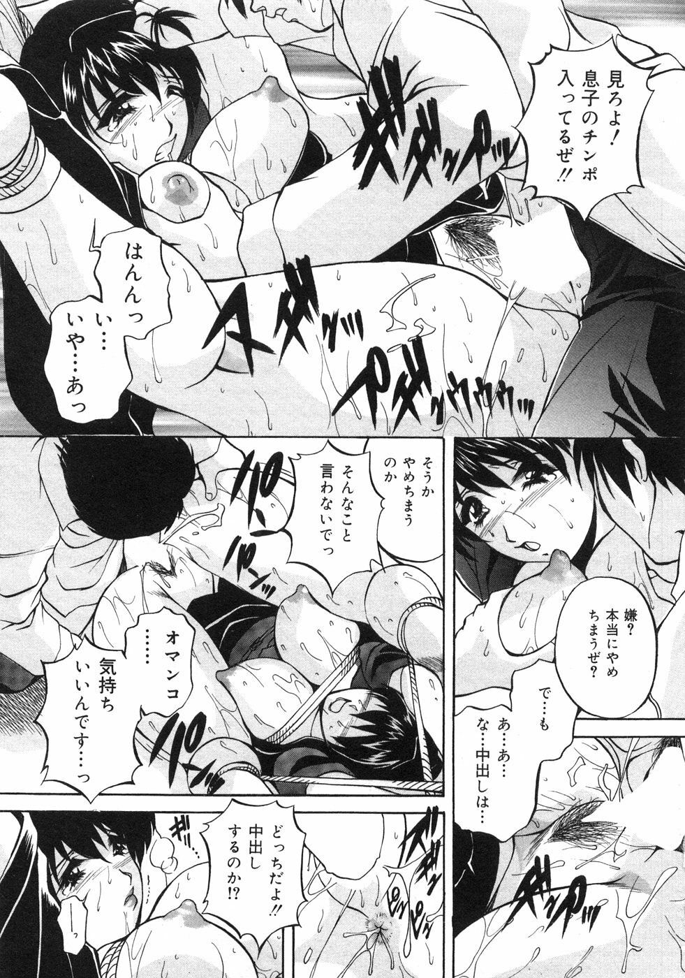 [Branshea] Aniyome no Himitsu page 78 full