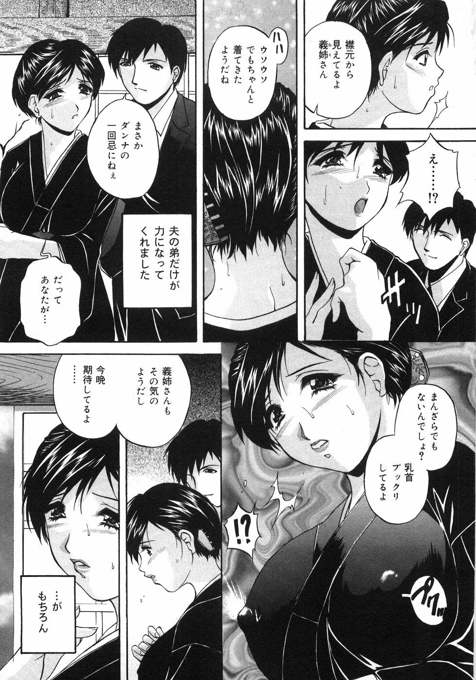 [Branshea] Aniyome no Himitsu page 8 full