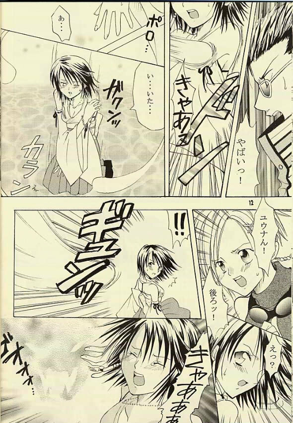 [KURIONE-SHA (YU-RI)] kugutsu no shoukanshi (Final Fantasy X) page 11 full