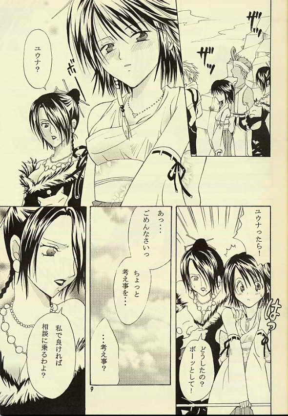 [KURIONE-SHA (YU-RI)] kugutsu no shoukanshi (Final Fantasy X) page 8 full