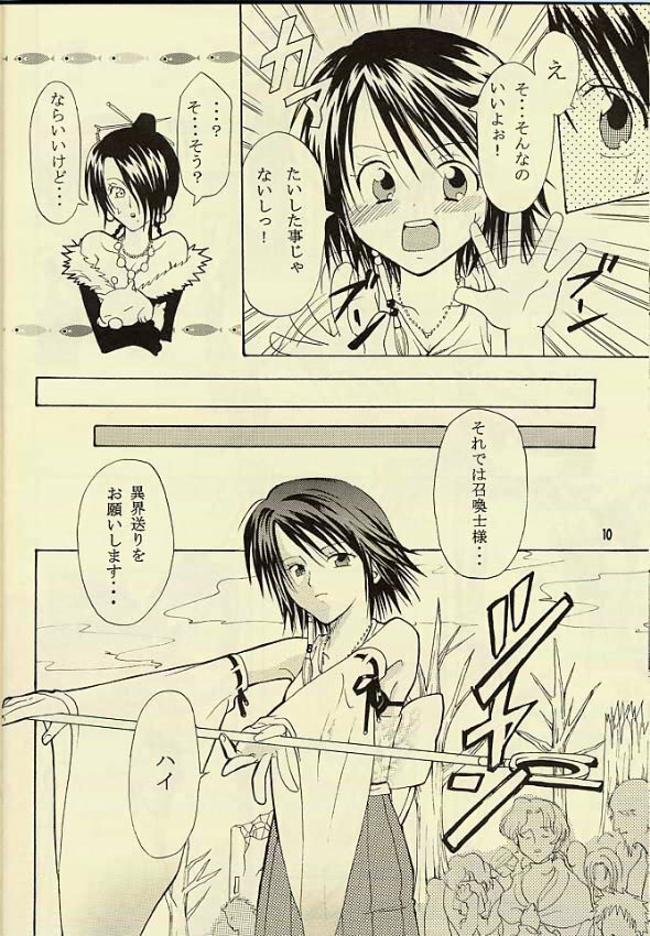 [KURIONE-SHA (YU-RI)] kugutsu no shoukanshi (Final Fantasy X) page 9 full