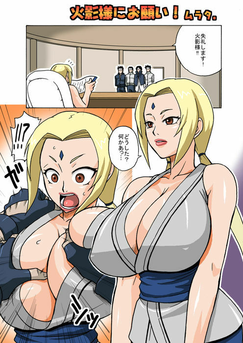 [ACID-HEAD (Murata.)] Hokage-sama ni Onegai! (Naruto) page 4 full