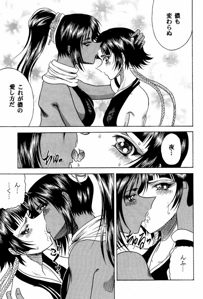 (C70) [Circle Taihei-Tengoku (Towai Raito)] Zone 33 PUSSY CAT PURR (Bleach) page 18 full