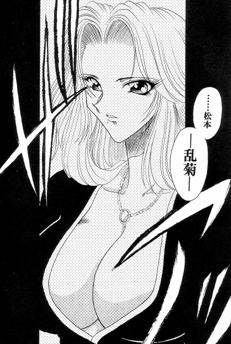 (C70) [Circle Taihei-Tengoku (Towai Raito)] Zone 33 PUSSY CAT PURR (Bleach) page 31 full