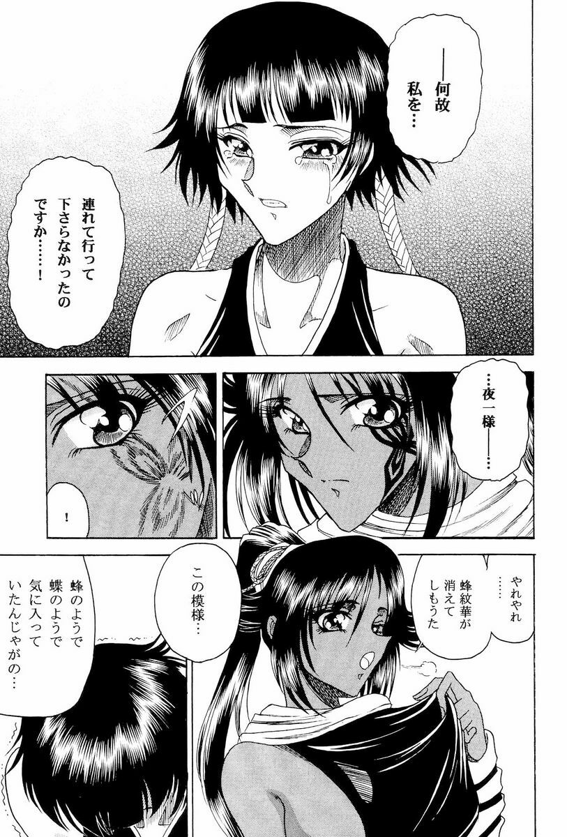 (C70) [Circle Taihei-Tengoku (Towai Raito)] Zone 33 PUSSY CAT PURR (Bleach) page 4 full