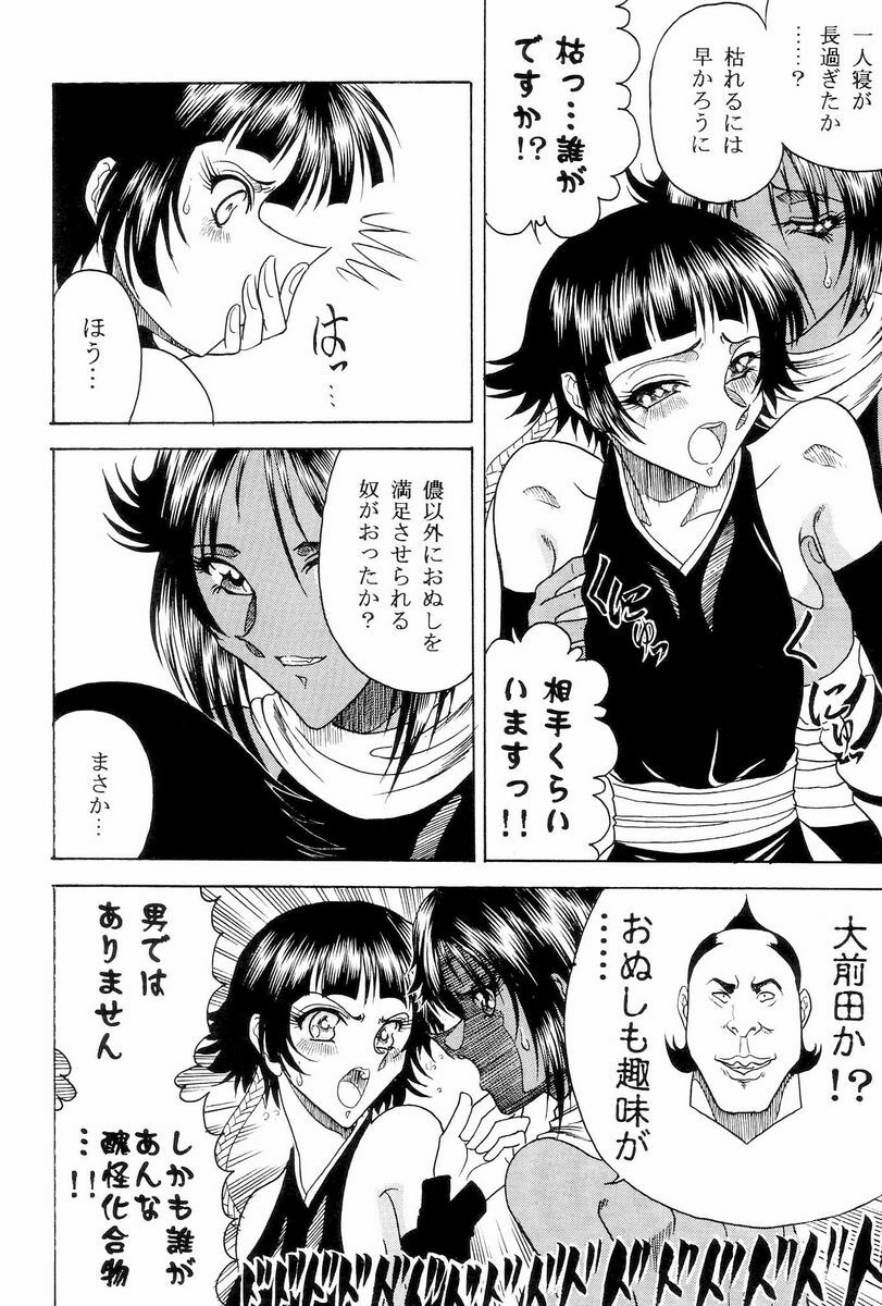 (C70) [Circle Taihei-Tengoku (Towai Raito)] Zone 33 PUSSY CAT PURR (Bleach) page 7 full