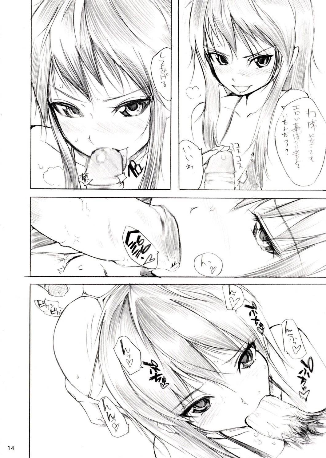 (C72) [nylon 100% (nylon)] Dramatic!! (Ookiku Furikabutte) page 13 full