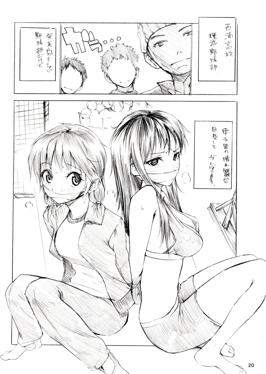 (C72) [nylon 100% (nylon)] Dramatic!! (Ookiku Furikabutte) page 19 full