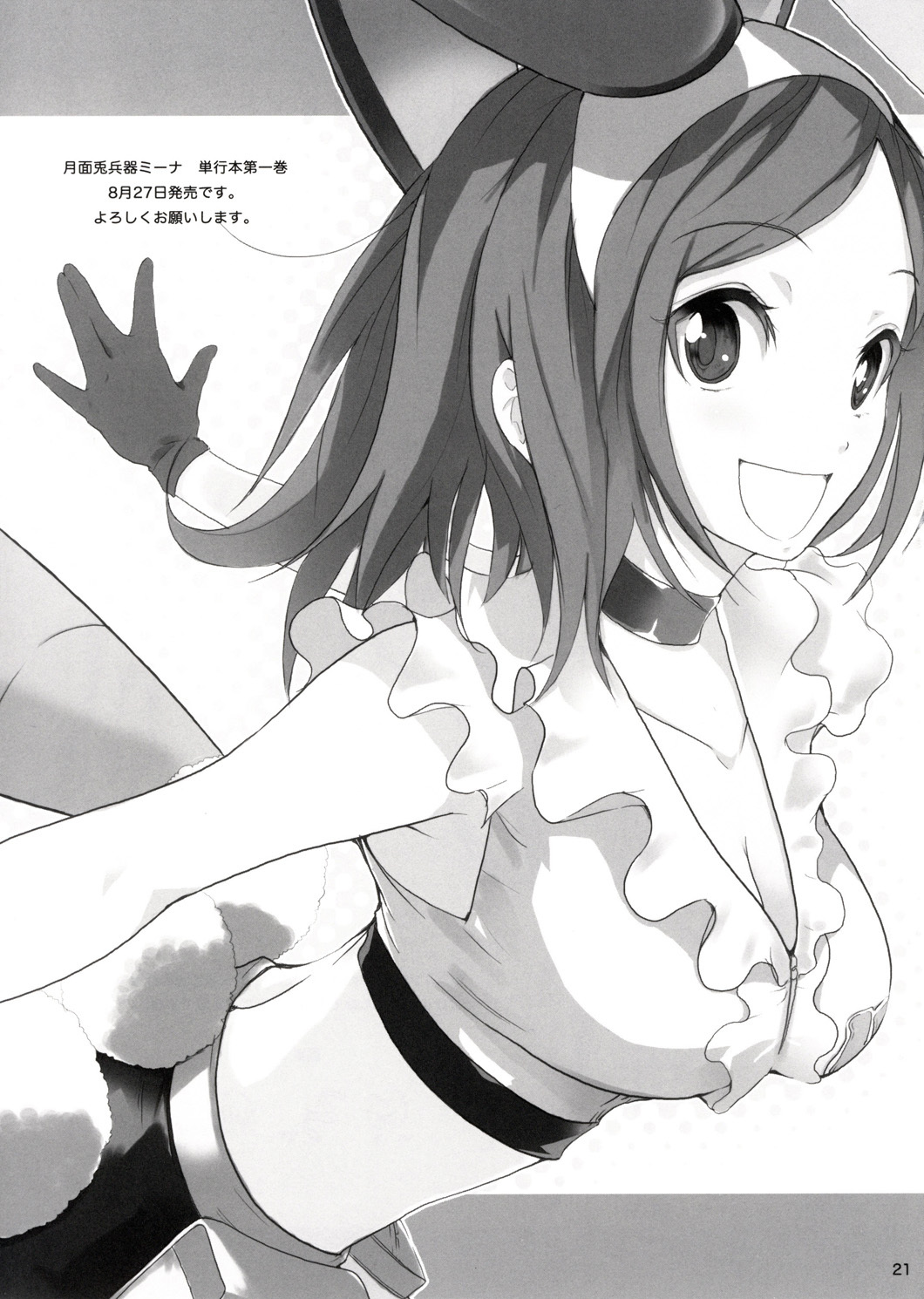 (C72) [nylon 100% (nylon)] Dramatic!! (Ookiku Furikabutte) page 20 full