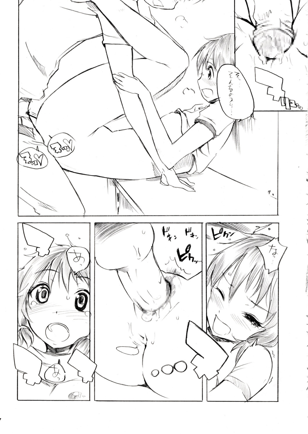 (C72) [nylon 100% (nylon)] Dramatic!! (Ookiku Furikabutte) page 6 full