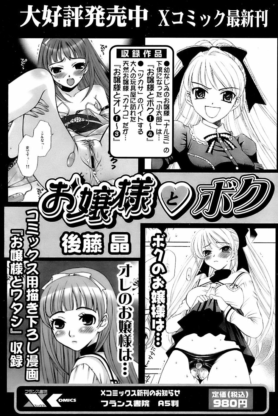 Comic Papipo 2007-03 page 101 full