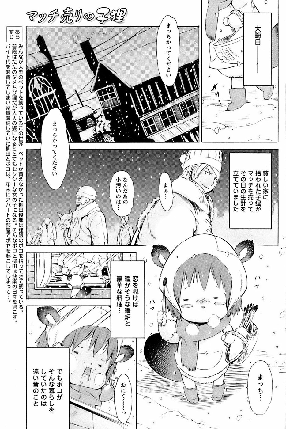 Comic Papipo 2007-03 page 103 full
