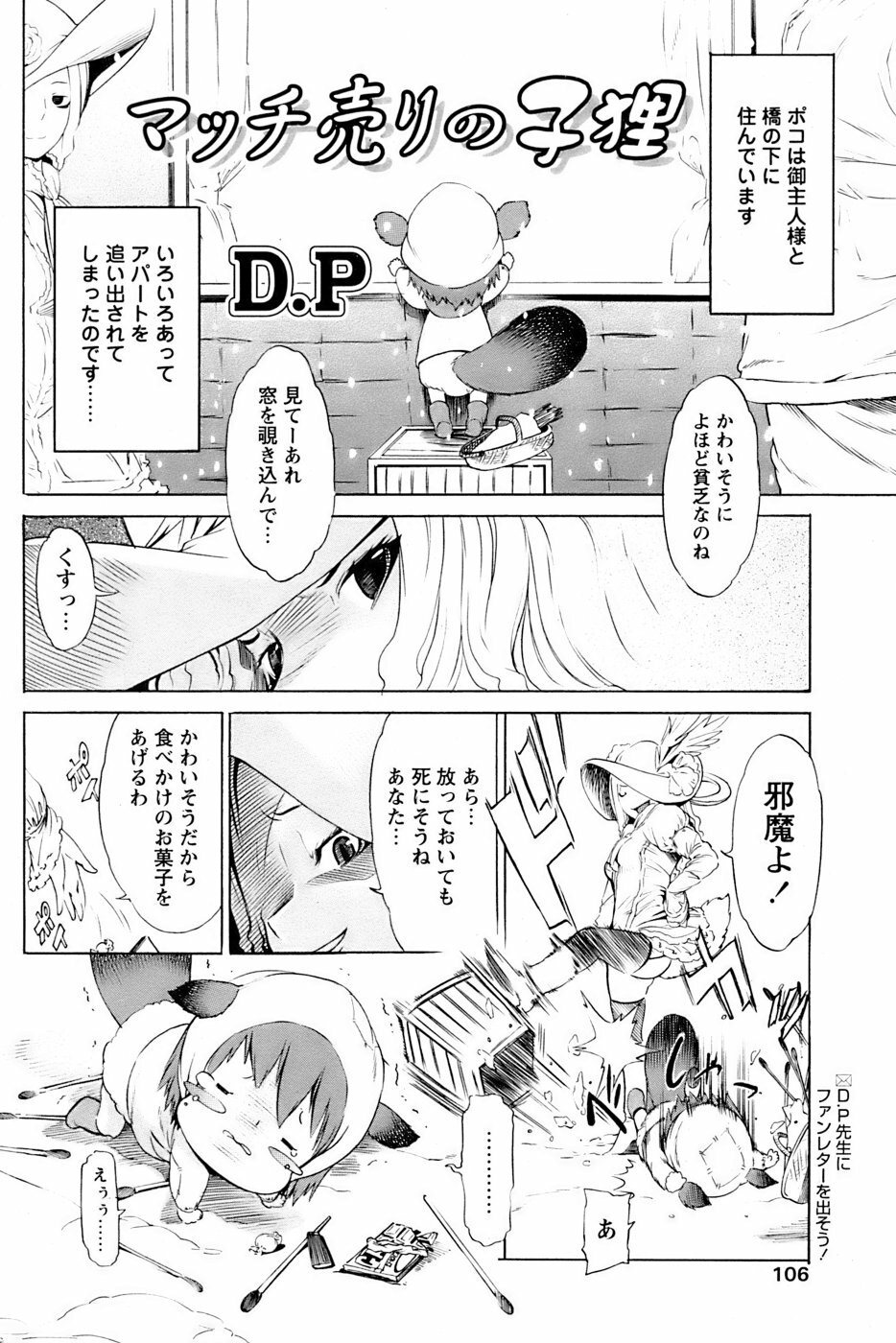 Comic Papipo 2007-03 page 104 full